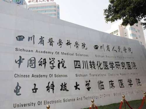 四川省人民醫(yī)院可以做近視眼嗎？能夠開展難度不等的眼部診療項(xiàng)目